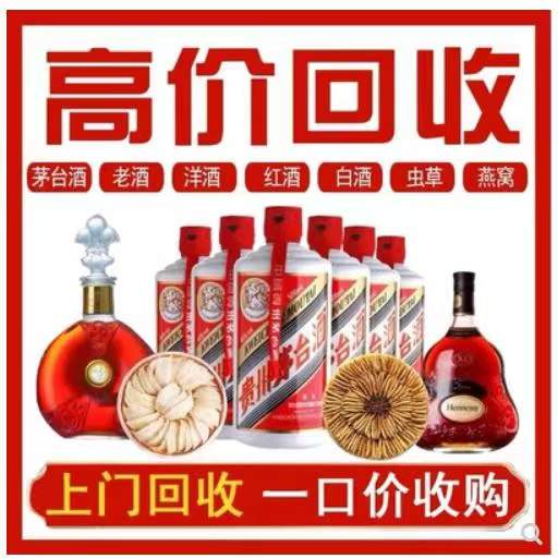 怀远回收茅台酒